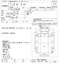 Toyota DYNA лот № 1854 оценка 3.5  с аукциона в Японии 10