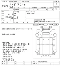 Toyota DYNA лот № 1873 оценка R  с аукциона в Японии 10