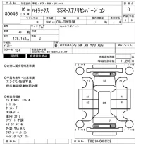 Toyota HILUX SURF лот № 80046 оценка 0  с аукциона в Японии 4