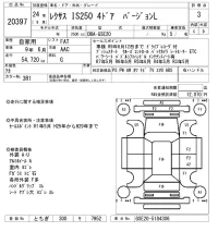 Lexus IS лот № 20397 оценка 3  с аукциона в Японии 9