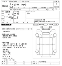 Nissan ATLAS лот № 58 оценка R  с аукциона в Японии 9