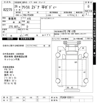 Nissan ATLAS лот № 82275 оценка 0  с аукциона в Японии 6