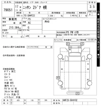 Nissan TRUCK лот № 79051 оценка 3.5  с аукциона в Японии 10