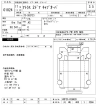 Nissan ATLAS лот № 1824 оценка 3.5  с аукциона в Японии 10