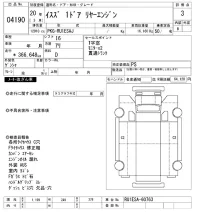 Isuzu BUS лот № 4190 оценка 3  с аукциона в Японии 8