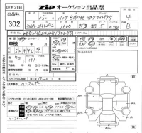Mercedes-Benz B CLASS лот № 302 оценка 4  с аукциона в Японии 5
