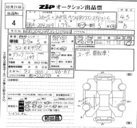 Mercedes-Benz C CLASS WAGON лот № 4 оценка 4.5  с аукциона в Японии 5