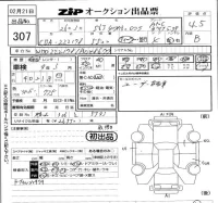 Mercedes-Benz AMG лот № 307 оценка 4.5  с аукциона в Японии 5