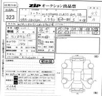 Mercedes-Benz AMG лот № 323 оценка 4.5  с аукциона в Японии 5