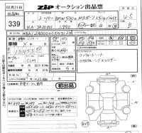 BMW 5-Series лот № 339 оценка 4.5  с аукциона в Японии 5