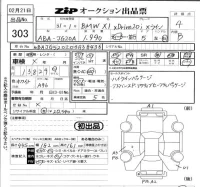 BMW X1 лот № 303 оценка 4  с аукциона в Японии 5