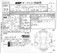 BMW 3-Series лот № 313 оценка 4  с аукциона в Японии 5