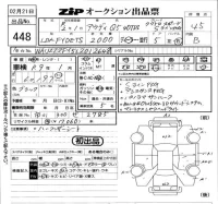 Audi Q5 лот № 448 оценка 4.5  с аукциона в Японии 5
