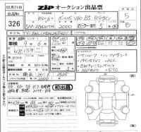 Volvo V60 лот № 326 оценка 5  с аукциона в Японии 5
