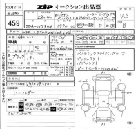 Mercedes-Benz CLA CLASS лот № 459 оценка 4.5  с аукциона в Японии 5