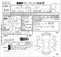 BMW 3-Series лот № 319 оценка 4  с аукциона в Японии 5