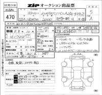 Mercedes-Benz CLA CLASS лот № 470 оценка 5  с аукциона в Японии 5