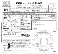 Mercedes-Benz C CLASS лот № 491 оценка 3.5  с аукциона в Японии 5