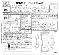 Porsche Boxster лот № 492 оценка 4.5  с аукциона в Японии 5