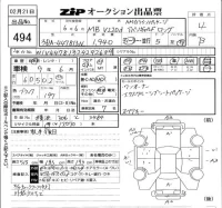 Mercedes-Benz V CLASS лот № 494 оценка 4  с аукциона в Японии 5