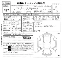 Mercedes-Benz CLA CLASS лот № 497 оценка 4  с аукциона в Японии 5