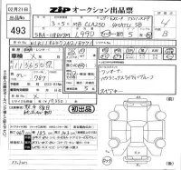 Mercedes-Benz CLA CLASS лот № 493 оценка 4  с аукциона в Японии 5