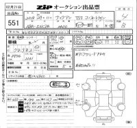 Volkswagen TIGUAN лот № 551 оценка 4  с аукциона в Японии 5