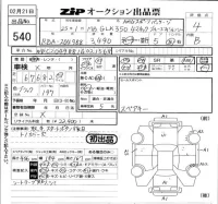 Mercedes-Benz GLK CLASS лот № 540 оценка 4  с аукциона в Японии 5