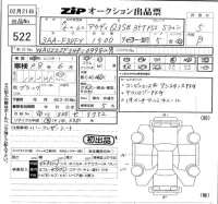 Audi Q3 лот № 522 оценка 5  с аукциона в Японии 5
