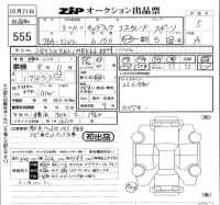 GM CADILLAC ESCALADE лот № 555 оценка 5  с аукциона в Японии 5