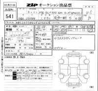 Mercedes-Benz GLC CLASS лот № 541 оценка 4.5  с аукциона в Японии 5