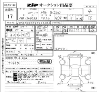 Mercedes-Benz B CLASS лот № 17 оценка 4  с аукциона в Японии 5