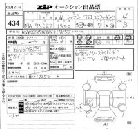 Volkswagen SHARAN лот № 434 оценка 4  с аукциона в Японии 5