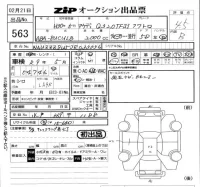 Audi Q3 лот № 563 оценка 4.5  с аукциона в Японии 5