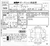 Volkswagen GOLF TOURAN лот № 569 оценка 3.5  с аукциона в Японии 5