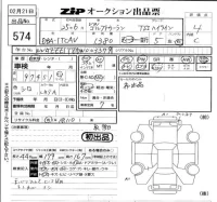 Volkswagen GOLF TOURAN лот № 574 оценка 4  с аукциона в Японии 5