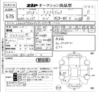 Tesla MODEL3 лот № 575 оценка R  с аукциона в Японии 5