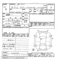 Toyota CROWN лот № 5 оценка 4  с аукциона в Японии 3