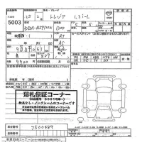 Subaru TREZIA лот № 5003 оценка   с аукциона в Японии 3