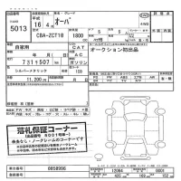 Toyota OPA лот № 5013 оценка   с аукциона в Японии 3