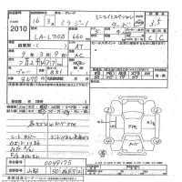 Daihatsu MIRA лот № 2010 оценка 3.5  с аукциона в Японии 3