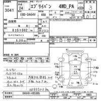 Suzuki EVERY лот № 3041 оценка 3  с аукциона в Японии 3