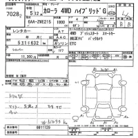Toyota COROLLA лот № 7028 оценка 4  с аукциона в Японии 3