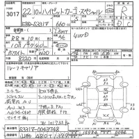 Daihatsu HIJET VAN лот № 3017 оценка R  с аукциона в Японии 3