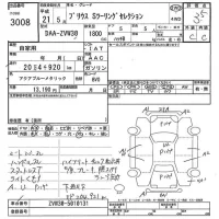 Toyota Prius лот № 3008 оценка 3.5  с аукциона в Японии 3