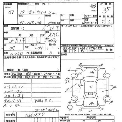 Toyota WISH  с аукциона в Японии