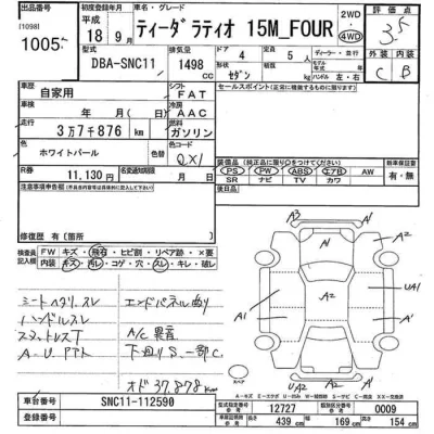 Nissan TIIDA LATIO  с аукциона в Японии