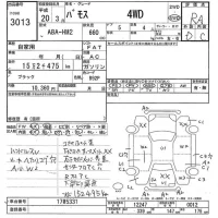 Honda VAMOS лот № 3013 оценка RA  с аукциона в Японии 3