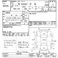 Honda ZEST лот № 3034 оценка 3  с аукциона в Японии 3