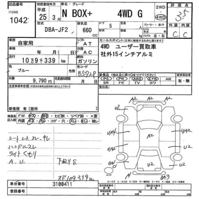 Honda N BOX PLUS  с аукциона в Японии